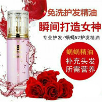 蜗蜗护发精油水秘密护发精油免洗留香干枯毛躁修复分叉烫发卷发直发柔顺