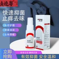 邦士银男士液私处护理洗护液私处抑止痒喷剂男女通用净士灵洗液清洁