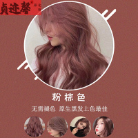 头发打蜡膏黑紫色染发剂自己在家染发葡萄紫色染发膏不用漂天然学生女
