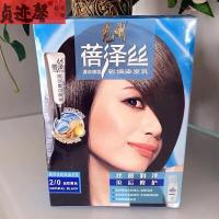 蓓泽丝染发剂蓓泽丝染发剂汉高光明彩焗染发乳染膏多色染发霜遮盖白发