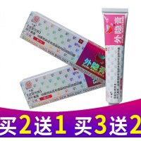 仁和堂外隐膏外瘙痒止痒膏私性下面痒乳膏妇科软膏