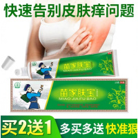 原集古草原集古草乳膏苗家肤宝身体足部手脱皮手上起小水泡手部手痒水