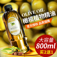 护发橄榄油橄榄油护肤精油护发按摩全身脸部面部身体油女润肤防干裂补水保湿 800ml