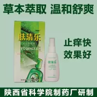 原集古草乳膏德康怡肤清乐喷剂 湿疹皮炎过敏牛皮毛囊焱