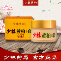 柏膏少林局舒活膏膏柏膏袪痛油关节风湿滑膜颈椎手腕全国