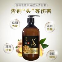 男女洗发露控油去屑止痒减少发生姜洗发水乳香味持久护发素套装