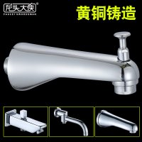 铜 暗装入墙式花洒配件 淋浴花洒下出水嘴出水龙头浴缸放水龙头