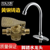 铜脚踏式面盆龙头 脚踏面盆 水龙头 脚踩面盆龙头 实验室 医院