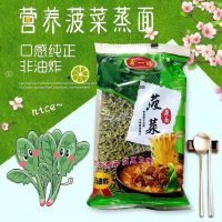 鑫一通菠菜面100g