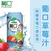 葡口果粒草莓汁饮料490ml