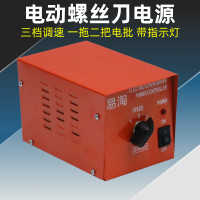 易淘电动螺丝刀电源 适配器电批电源微型电源800 801 802电源