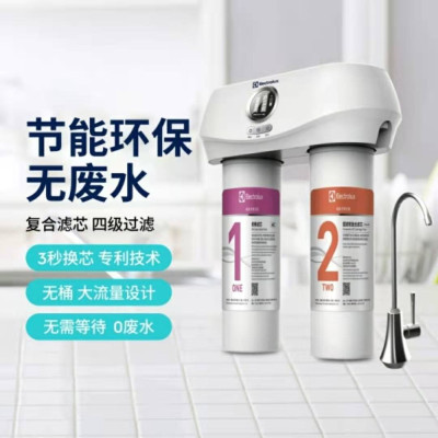 伊莱克斯(ELECTROLUX) 诺博腾系列超滤净水机EU2.C4