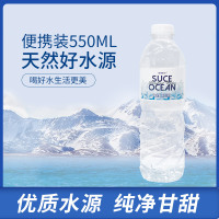 苏冰包装饮用水 550ml*24瓶整箱弱碱性 矿泉水小瓶整箱高端天然饮用水