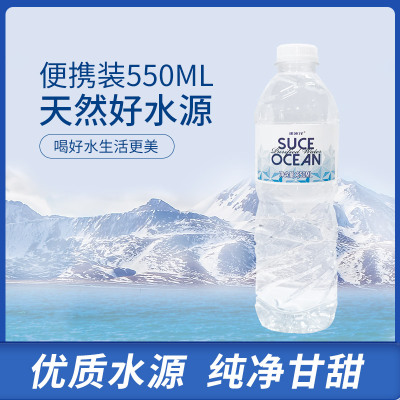 苏冰包装饮用水 550ml*24瓶整箱弱碱性 矿泉水小瓶整箱高端天然饮用水