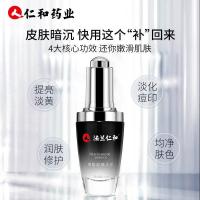 仁和 小黑瓶烟酰胺精华液原液嫩白肌肤提亮肤色 面部精华 小黑瓶 补水保湿 强韧修护 干燥细纹 紧致收缩毛孔