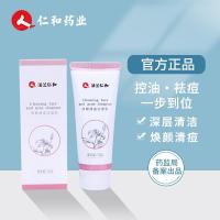 仁和净颜洗面奶女男学生泡沫洁面乳控油深层清洁毛孔保湿祛痘敏感肌男女可用温和不刺激