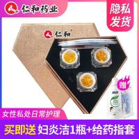 仁和小芭瑞雅正品妇科凝胶非缩丹私处紧致菌姿燕婷可搭配私处粉嫩去黑色素乳头嫩红素微商同款