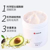 仁和烟酰胺身体磨砂膏乳木果全身去角质疙瘩毛囊角化嫩白鸡皮肤女