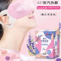 仁和蒸汽热敷眼罩可配合快速入睡眼疲劳学生党开车族等眼部易疲劳者长时间看书看屏幕者用
