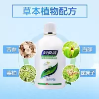 妇炎洁女性妇科抑霉菌 外清洗液 私处护理液 旗舰店正品洗护液
