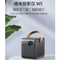 峰米W5投影仪家用 户外投影机 3D 便携投影( 锂电续航 杜比音效 可侧投 1080P 自动对焦 无线同屏)