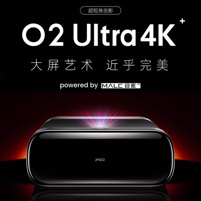 坚果(JMGO)投影仪O2 Ultra 三色激光灯源 4K超高清超短焦电动微云台家用影院