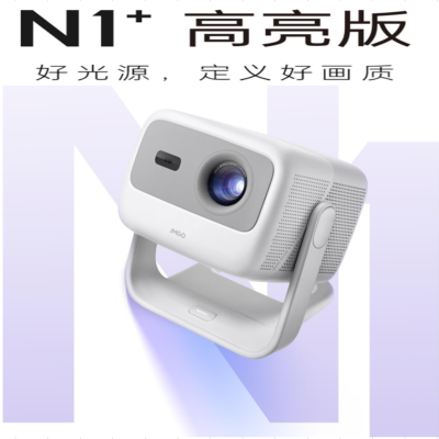 坚果(JMGO)投影仪N1+(J70-6A0)高亮版三色激光灯源 云台投影 投影仪家用护眼智能家庭影院128G超大内存