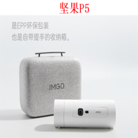 坚果(JMGO)[便携]P5投影仪家用办公户外露营 家庭影院电视(5小时长续航水杯大小可旋转机身)