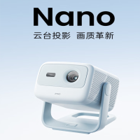 坚果投影(JMGO)Nano云台投影仪LED灯源1080P高清白天家用投墙 千元智能家庭影院-500CVIA 无感自动对