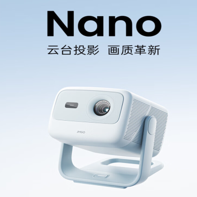 坚果投影(JMGO)Nano云台投影仪LED灯源1080P高清白天家用投墙 千元智能家庭影院-500CVIA 无感自动对