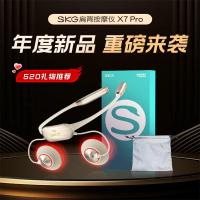 SKG颈椎按摩器X7 Pro米金色颈椎按摩器