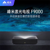 峰米激光电视F9000 4K激光电视100吋120吋150吋家用办公商用超短焦投影仪 F9000激光电视 单机