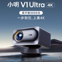 小明投影V1 Ultra 4K超高清投影仪家用智能家庭影院游戏投影机(4K分辨率 MEMC运动补偿 全自动校正)