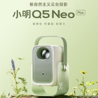 小明投影仪Q5 Neo PLUS云台投影仪家用 真1080P高清 智能便携家庭影院 游戏卧室宿舍投影仪