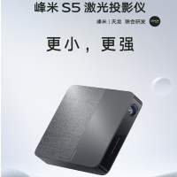峰米投影仪S5 激光投影仪家用 家庭影院超高清电视 便携手机投影机(ALPD影院激光 天龙音响 可连充电宝