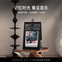 MORRORART Y1时光相册歌词音箱蓝牙电子相册悬浮字幕家用桌面日历相框智能家居生日礼物 基础款+充电底座
