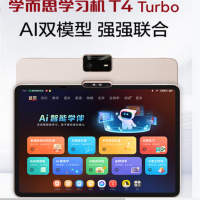 学而思学习机T4 Turbo[2025新款]三大智能学习模式护眼大屏学习平板电脑全学段13.2英寸 12+256GB