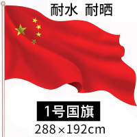 涡润 GY-0002 1号旗288×192cm