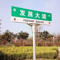 涡润 GY0110 立式双面T型反光路牌交通指示牌乡村道路街道指路牌路标牌120×360mm全部牌子+托盘+立杆