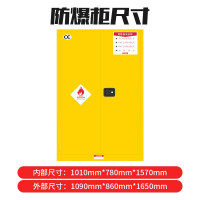 涡润 GR0134 防爆柜安全柜化学品储存柜危险品工业防火柜 90加仑 黄色