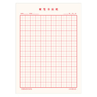 涡润 GY0213 米字格田字格练字本子硬笔书法用纸