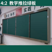 涡润 GY0223 推拉绿板大号教室黑板