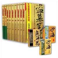 正版 盗墓笔记全套全集1-9册送藏海花+沙海1+2盗墓笔记全12册 南派三叔