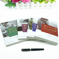 正版升级版全4册]男人来自火星 女人来自金星正版全套 教你如何让你爱的人爱上你 撩妹泡妞秘籍两性恋爱心理学书籍 书排