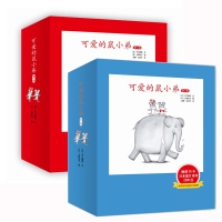 可爱的鼠小弟全套22册可爱的鼠小弟系列儿童绘本故事书幼儿园2-3-6-8岁儿童故事书漫画书小学生图书幼儿儿童读