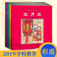 正版注音版百岁童谣(全5册)中国童谣外婆桥 正月正 花巴掌 大愧树 大巴狗 绘本0-3-6-10岁 全五册山曼编著