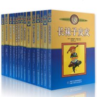 林格伦儿童文学作品集全套14册 长袜子皮皮 淘气包埃米尔 大侦探小卡莱 姐妹花 小飞人卡尔松(美绘版)