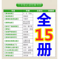 夏洛的网三年级必读经典书目全套皮皮鲁传犟龟1999年6月29日