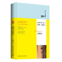 我希望有个如你一般的人 张嘉佳著从你的全世界路过主题手绘明信片 中国当代小说