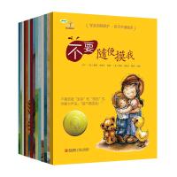 学会爱自己(教孩子免受犯!学会保护自己!)(全3辑,共14册)(儿童自我保护意识培养绘本,含不要随便摸我、...